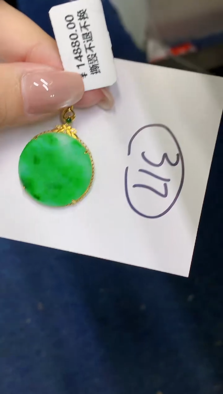 【闪购商品】翡翠颈饰18K金镶嵌00000000000