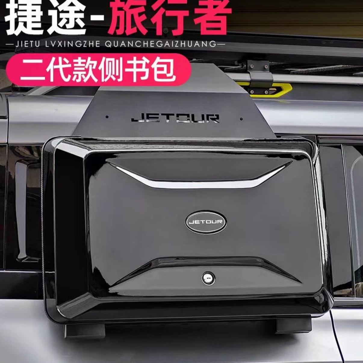 车顶装备平台爬梯侧书包