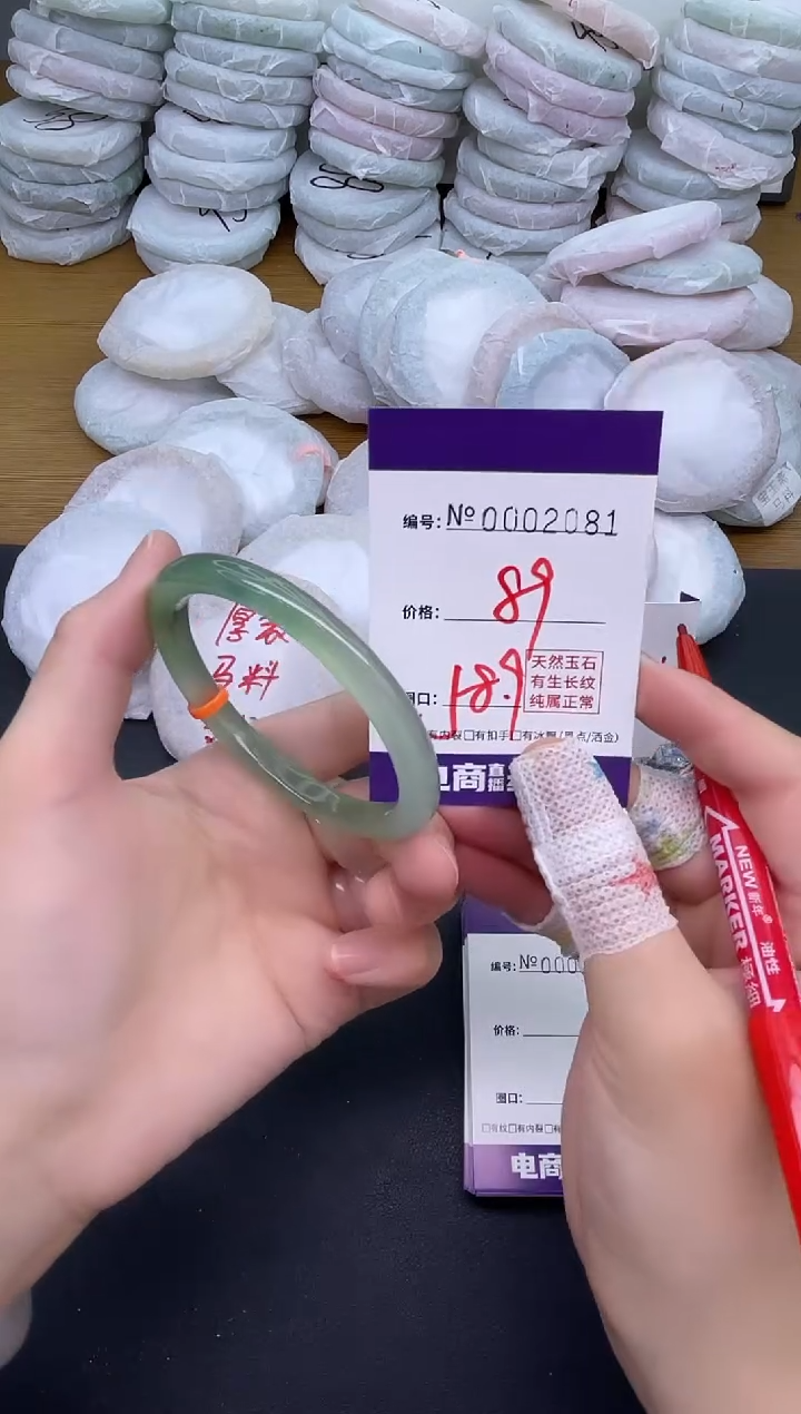 玛瑙/玉髓手镯未镶嵌2081
