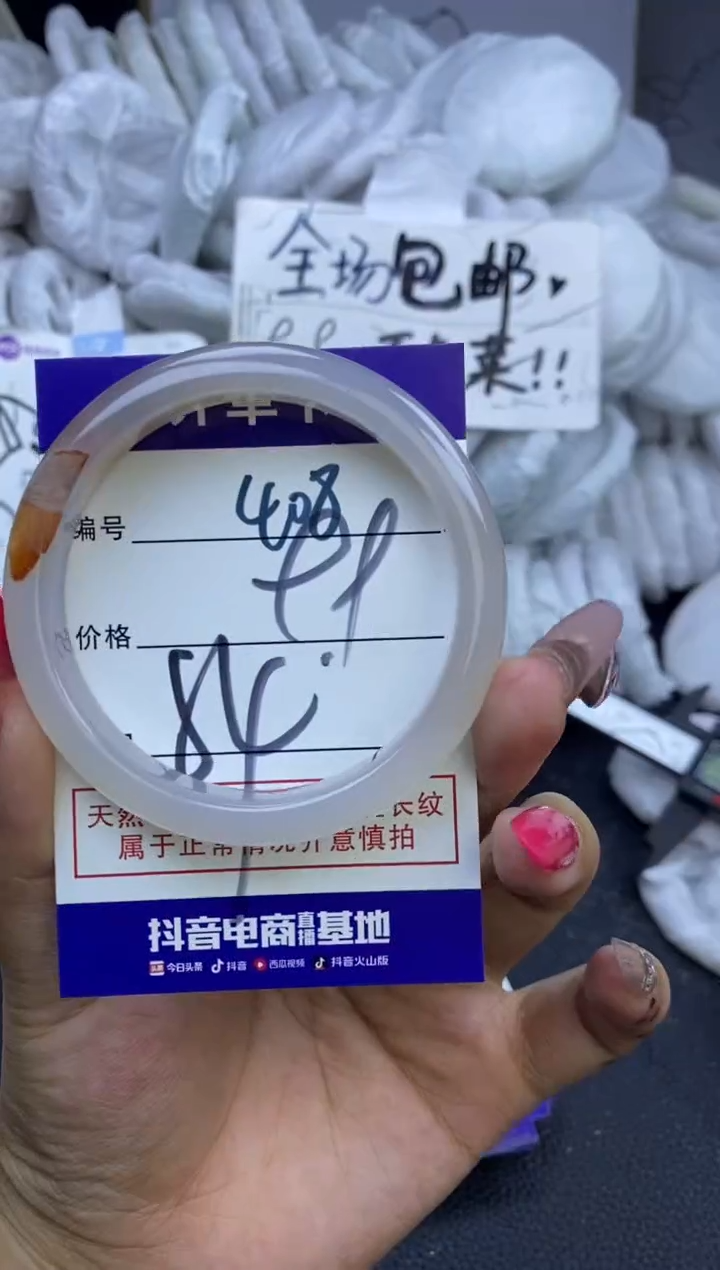 手镯玛瑙/玉髓未镶嵌408