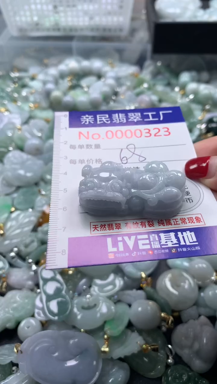 吊坠(不含链)未镶嵌翡翠323