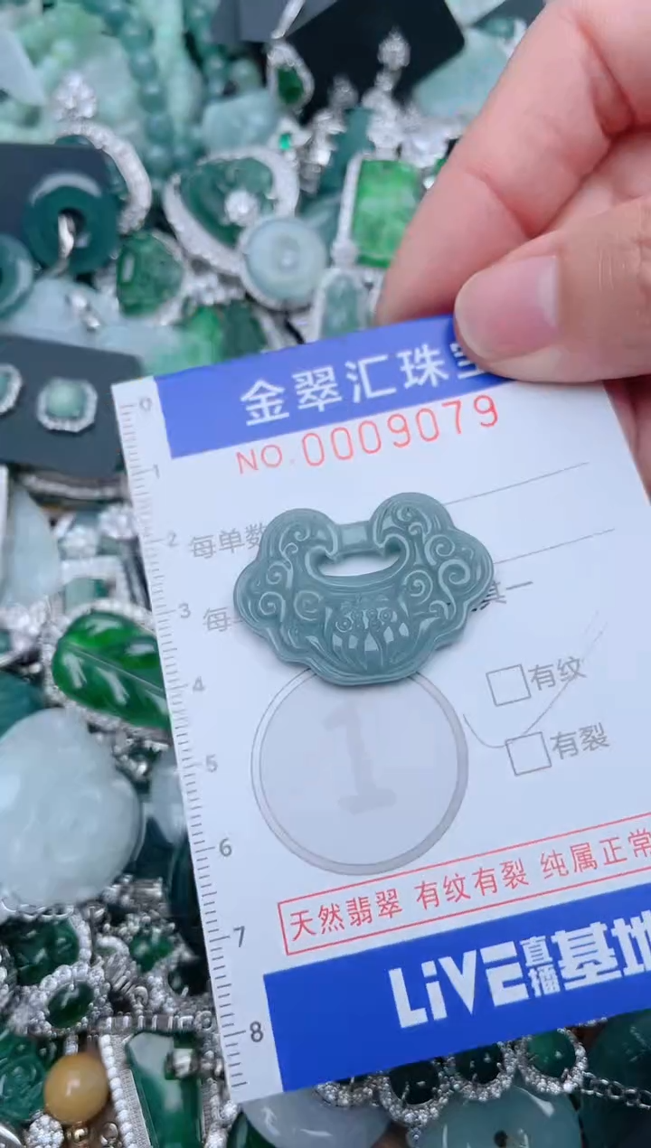 【闪购商品】翡翠颈饰未镶嵌9079......