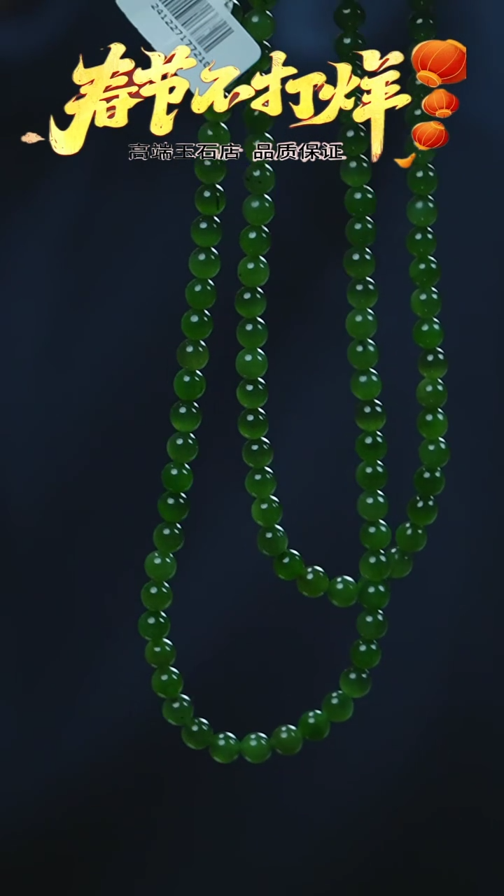 【闪购商品】和田玉项链未镶嵌58