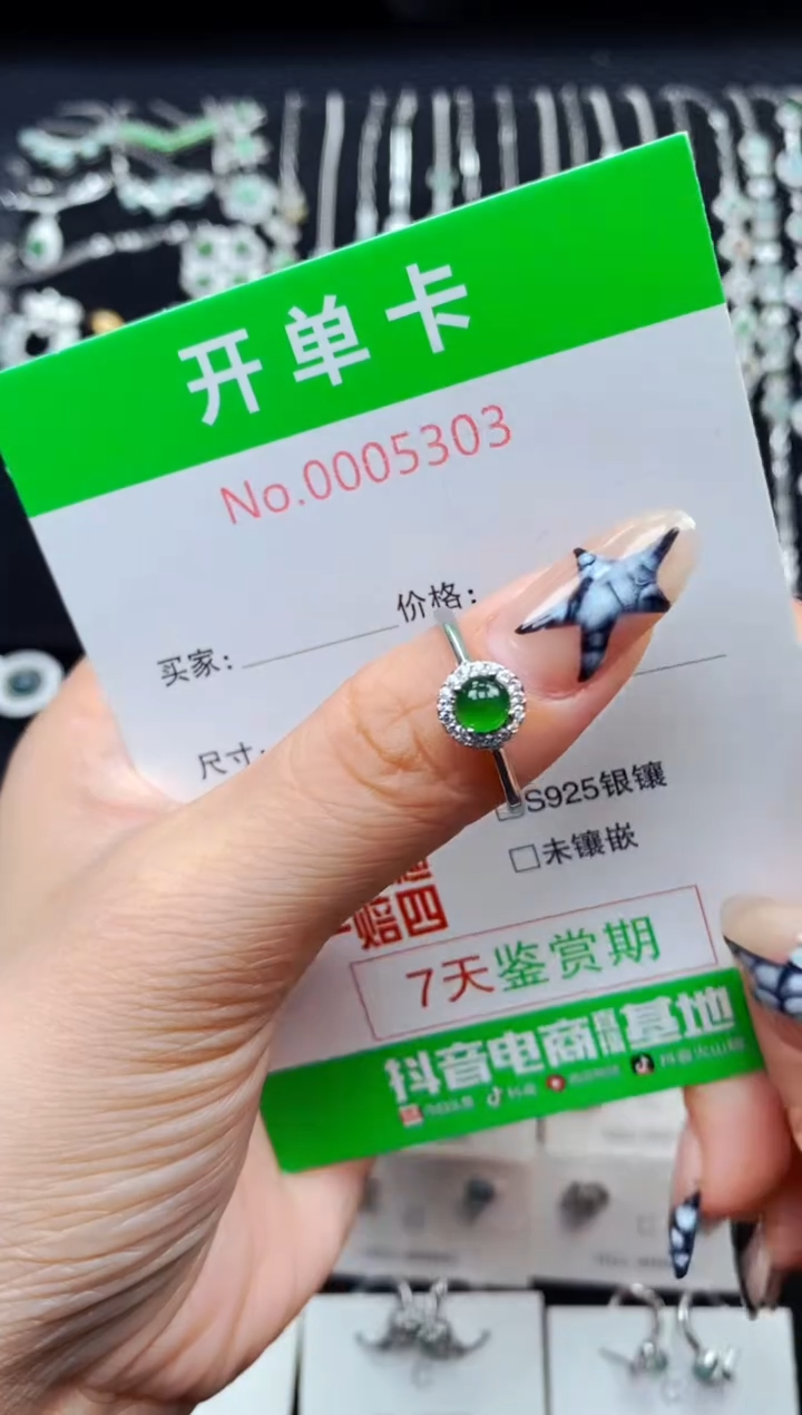 银S925镶嵌戒指翡翠5303
