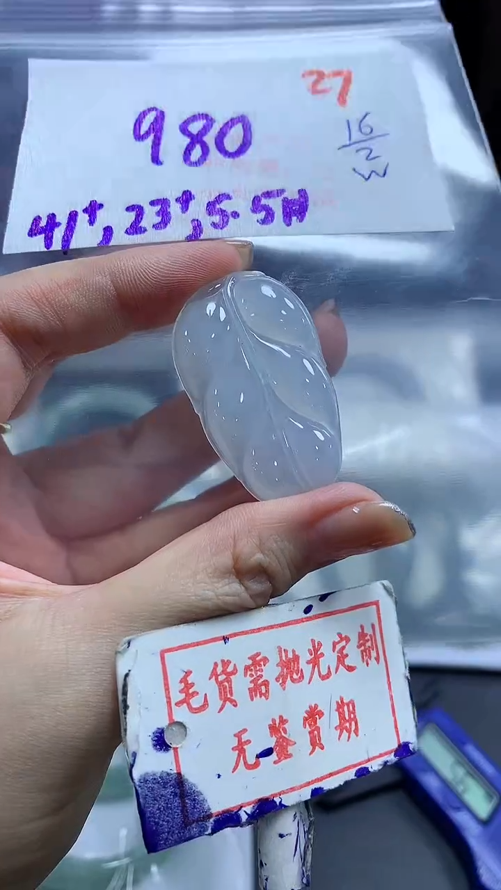 【闪购商品】定制翡翠未镶嵌毛货需精细抛光27多样性发1件980元