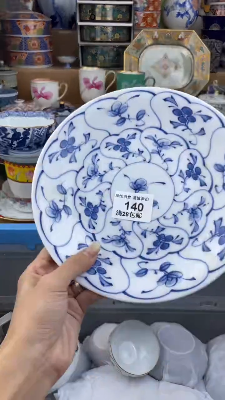 【闪购商品】杯新年快乐发发发发140