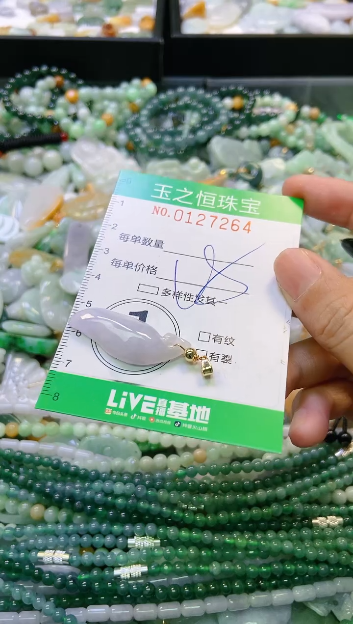 翡翠未镶嵌颈饰闪购0127264