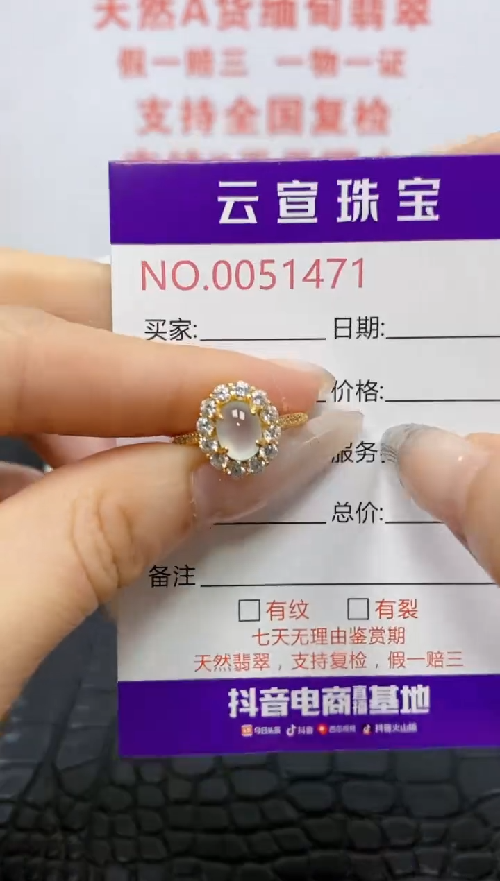 银S925镶嵌戒指翡翠/1471