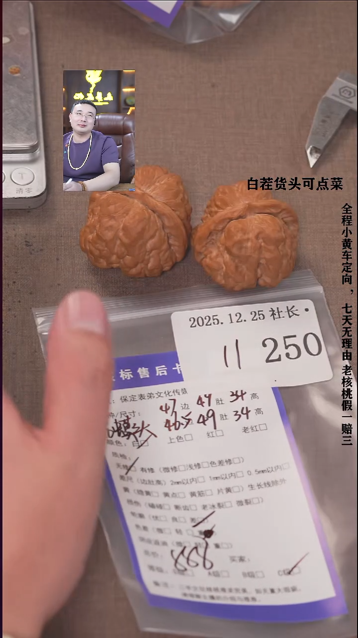 把件文玩核桃〆****枫諘帝文化250蛤蟆头
