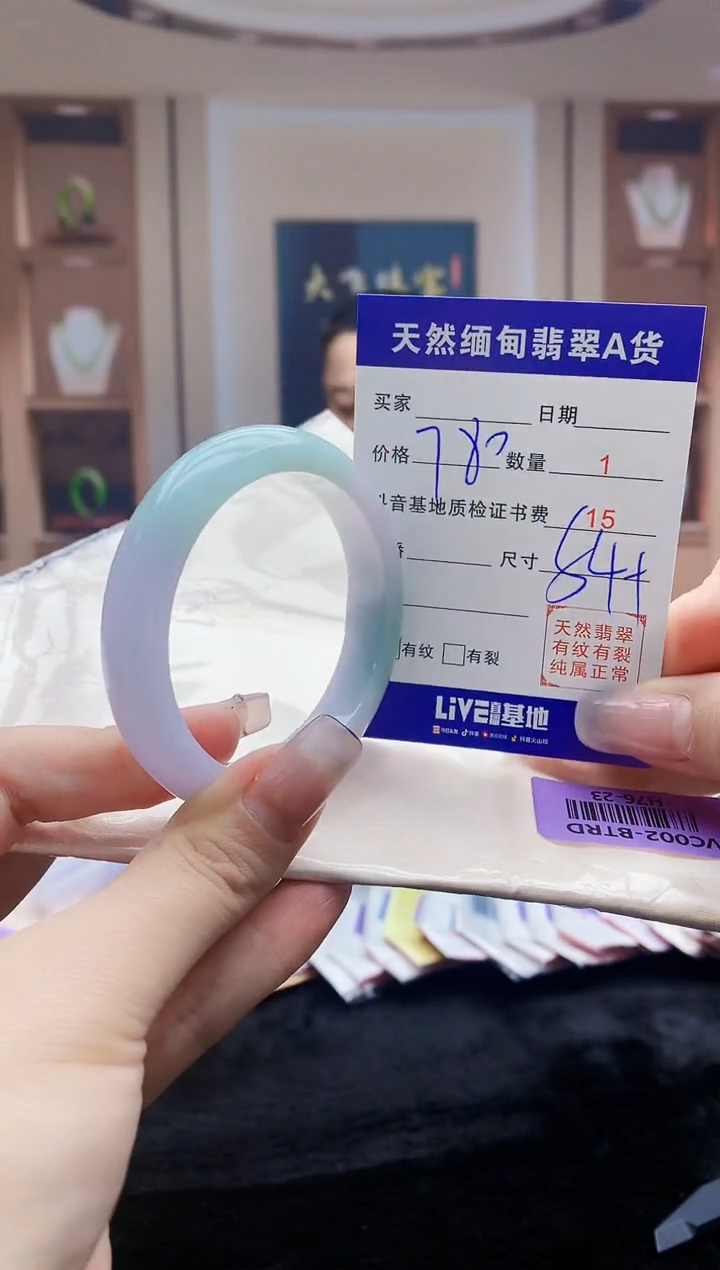 【闪购商品】翡翠手镯未镶嵌    H76-23