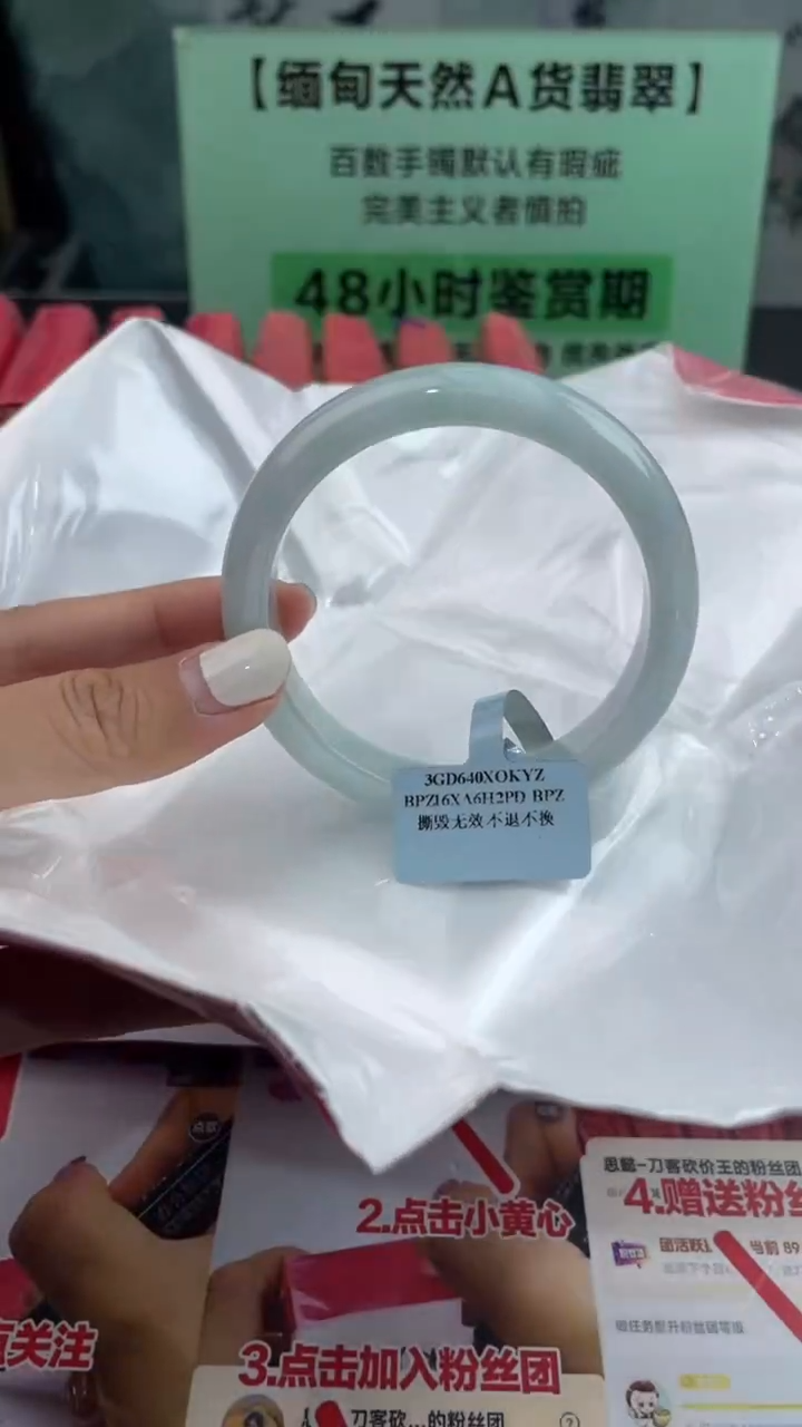 【闪购商品】翡翠手镯未镶嵌6翡翠手镯