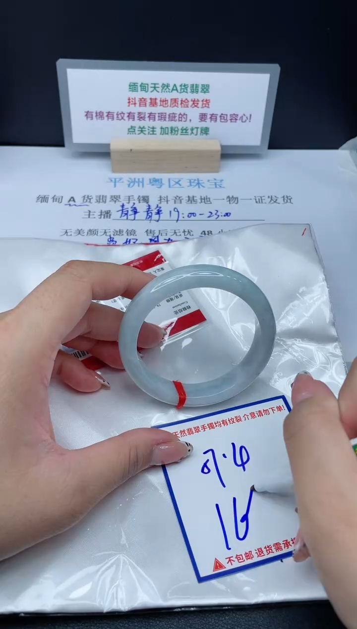 【闪购商品】翡翠手镯未镶嵌我