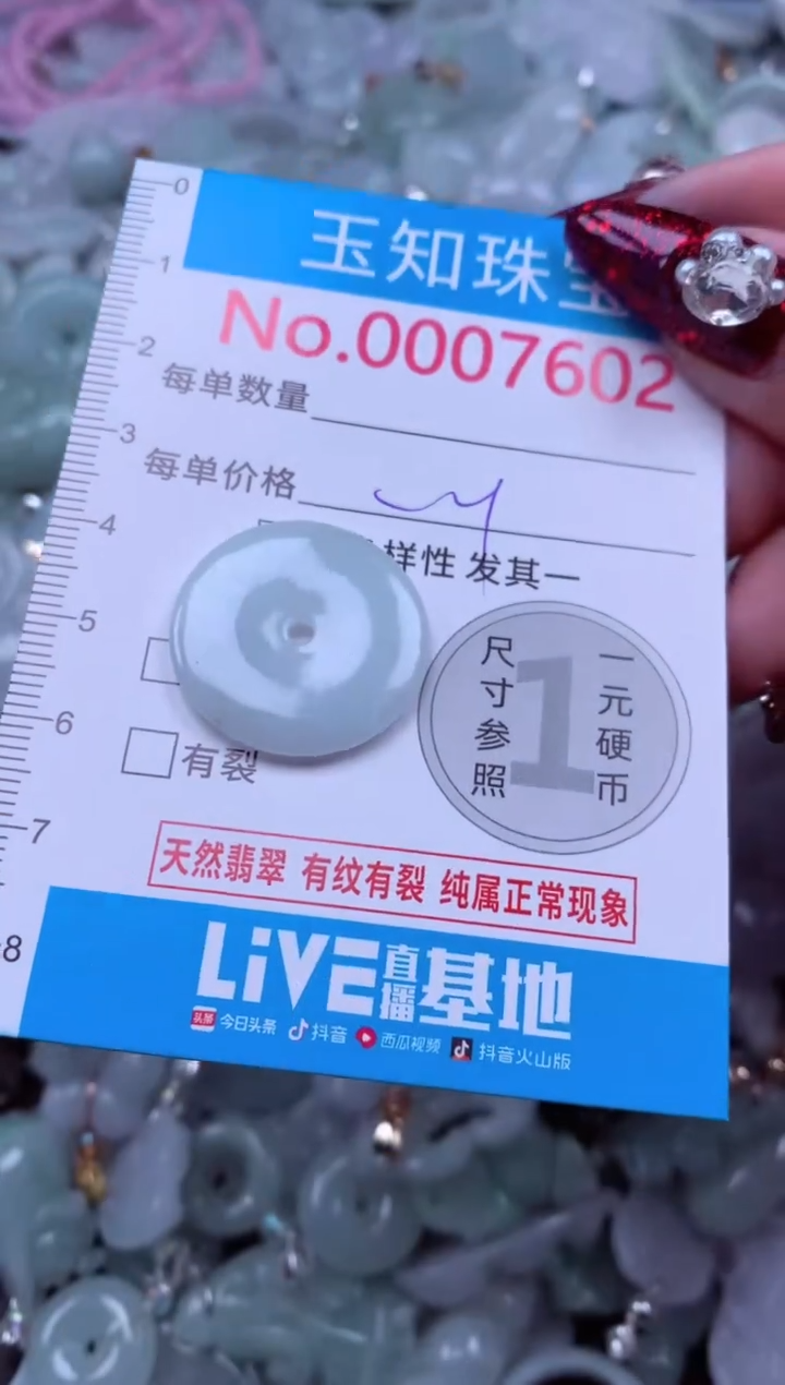 吊坠(不含链)未镶嵌翡翠7602