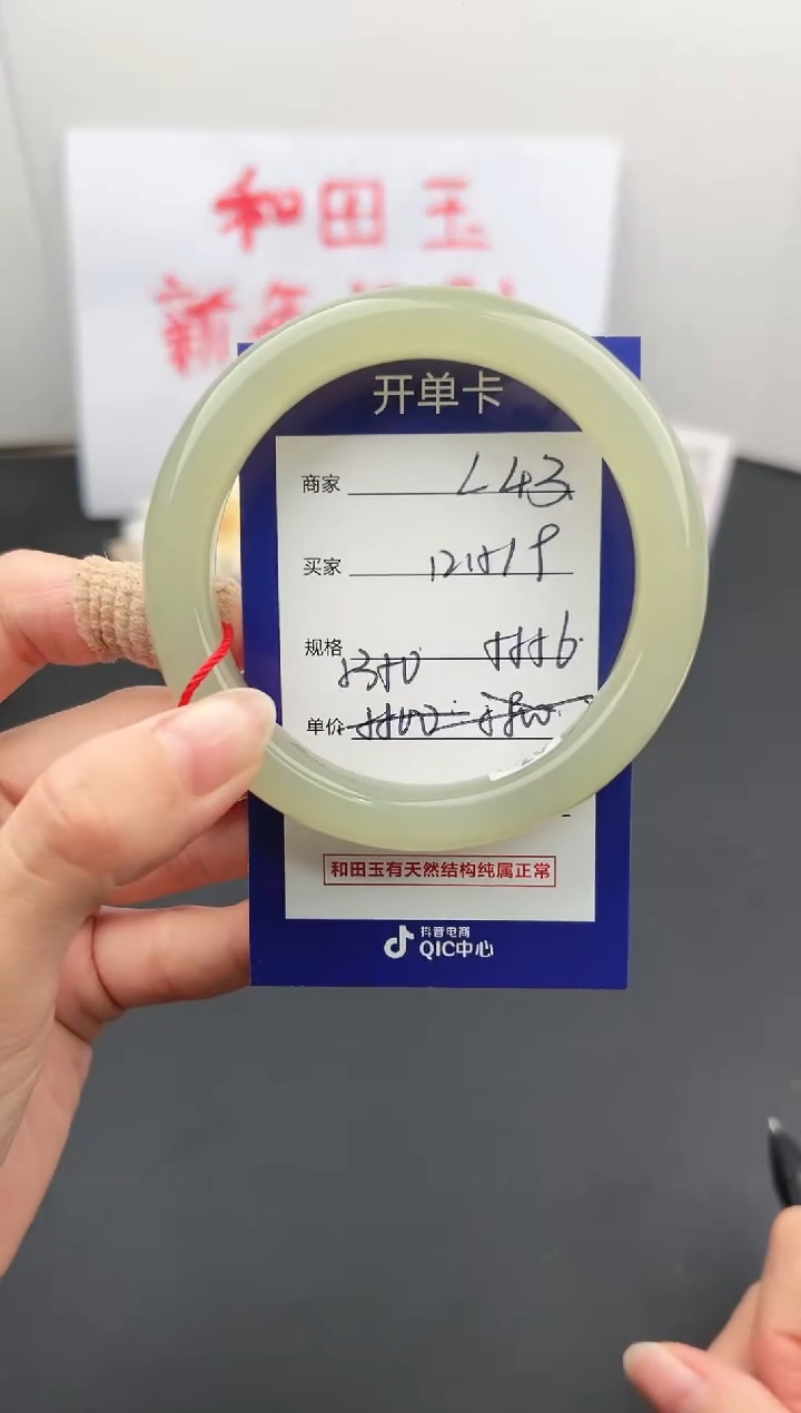 【闪购商品】和田玉手镯未镶嵌微色差L43