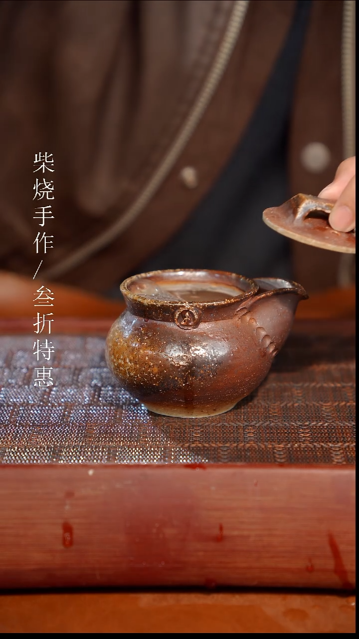 陶瓷奢瓷/瑞寅柴烧茶器（宝瓶）1138