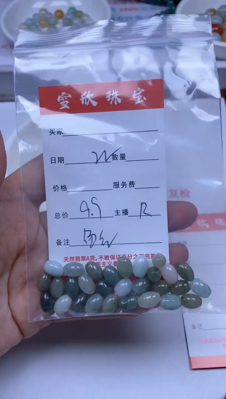 【闪购商品】翡翠颈饰未镶嵌雪欣散珠定制diy