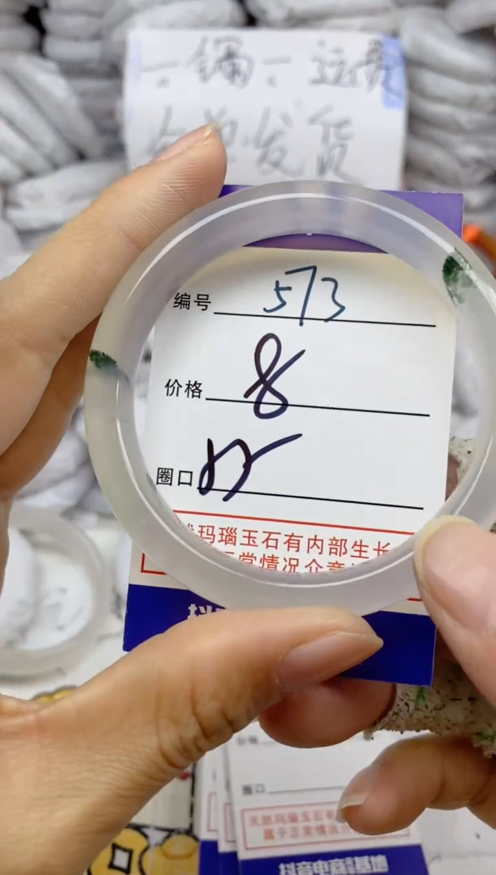 手镯玛瑙/玉髓未镶嵌573