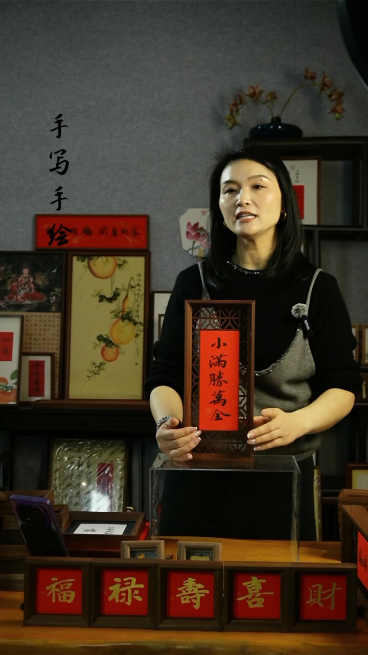 【闪购商品】书法【小满胜万全 喜至福来】双面镂空双色