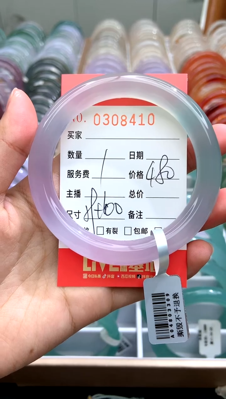 【闪购商品】玛瑙/玉髓手镯未镶嵌X0308410