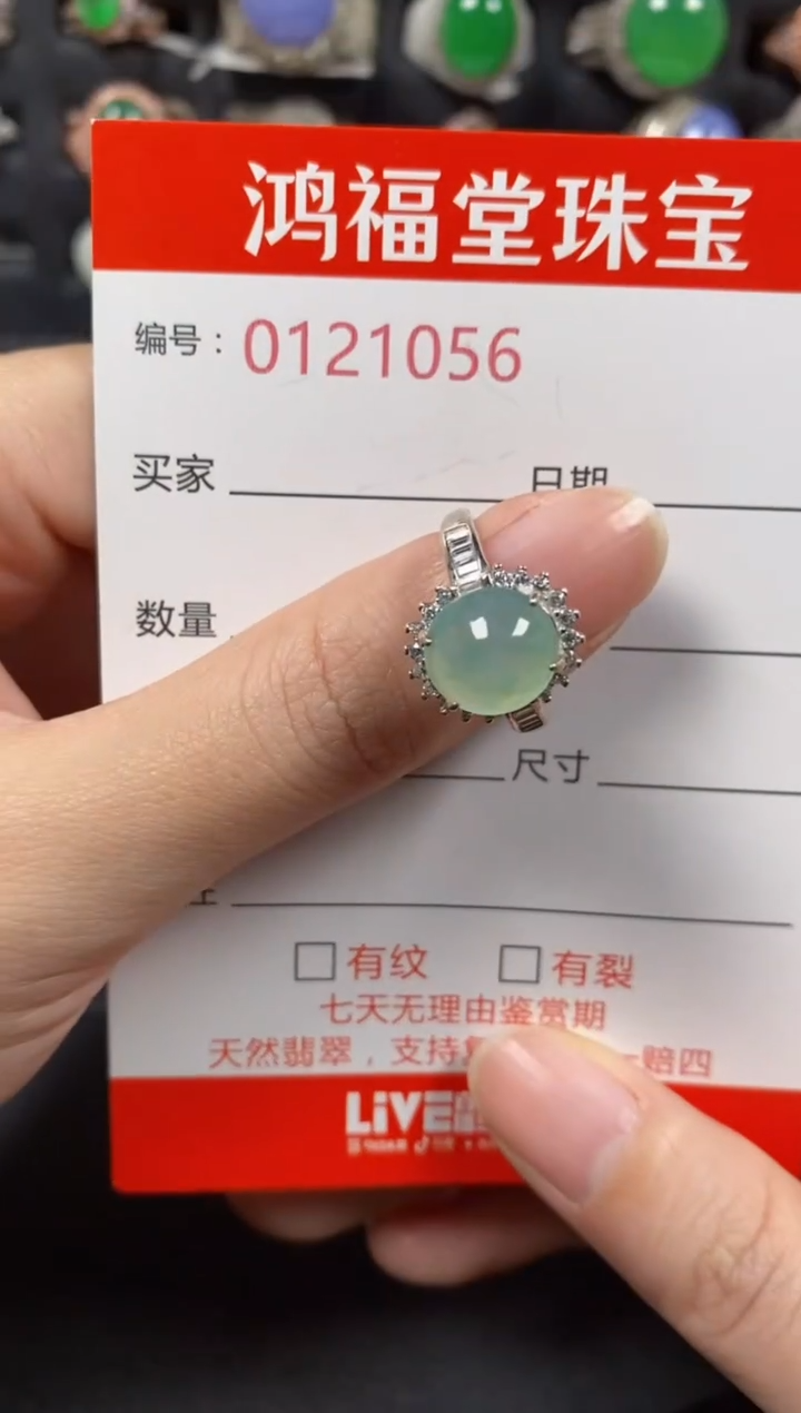 银S925镶嵌戒指翡翠1056