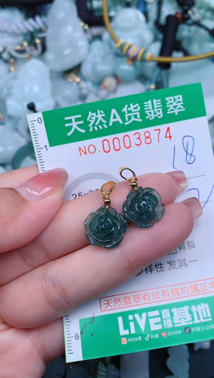 【闪购商品】翡翠颈饰未镶嵌.0003875