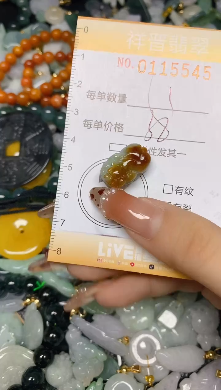 【闪购商品】翡翠颈饰未镶嵌闪购0115545