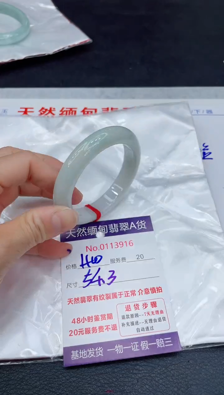 【闪购商品】翡翠未镶嵌手镯11111111