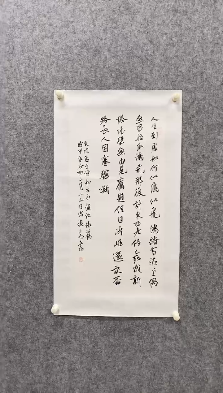 书法大简书画院书画10