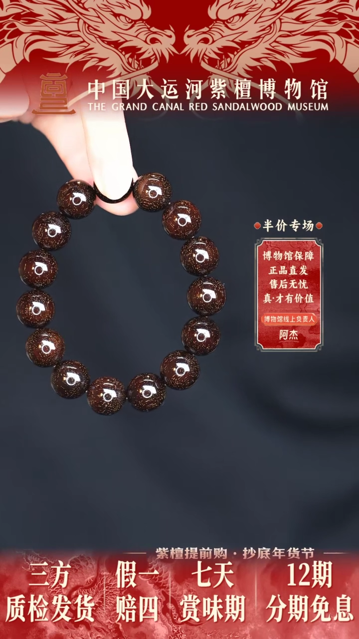 【闪购商品】小叶紫檀手串/手链1.5*15爆星多样性发其一