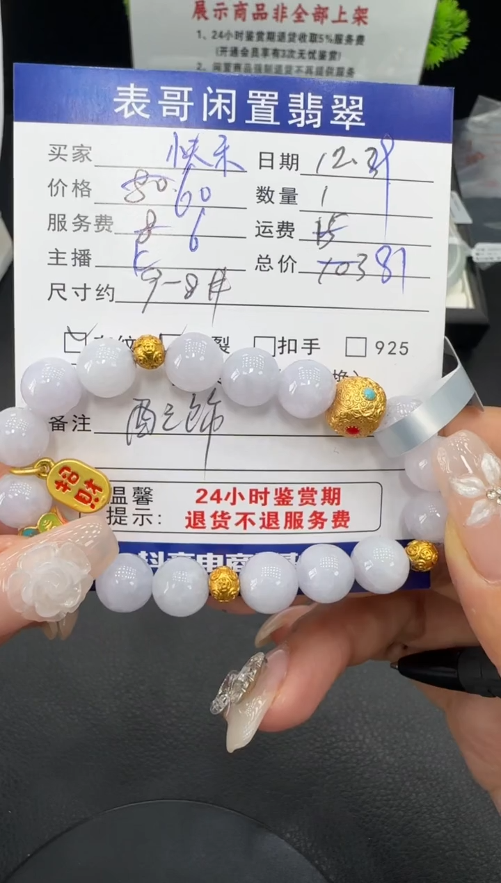 未镶嵌手串翡翠快***米翡翠珠串