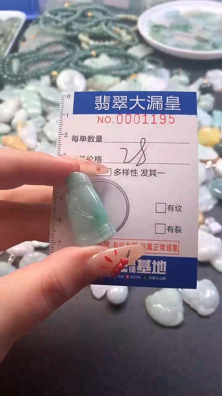 【闪购商品】翡翠吊坠(不含链)未镶嵌1195