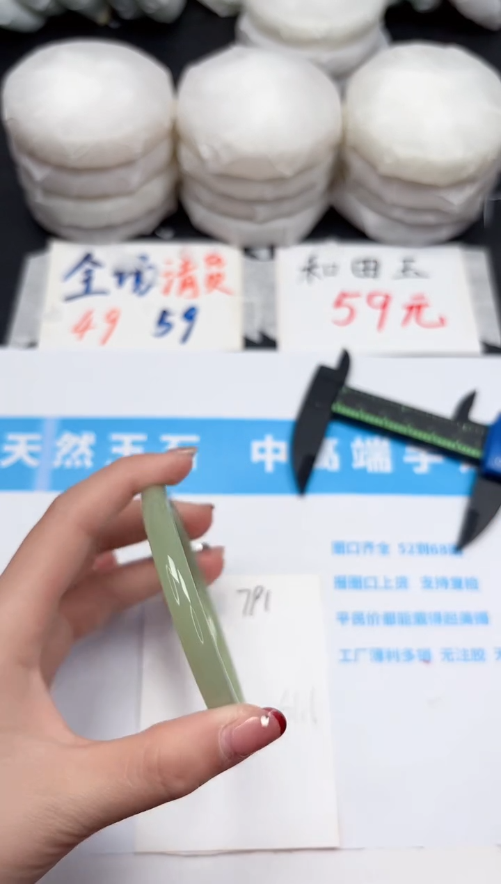 【闪购商品】石英质玉手镯未镶嵌791-61.1