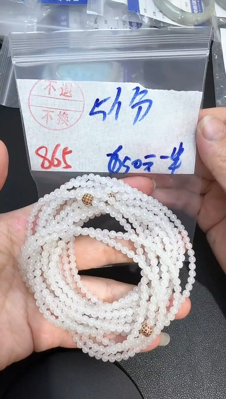 未镶嵌手串翡翠865翡翠+多样性发其一