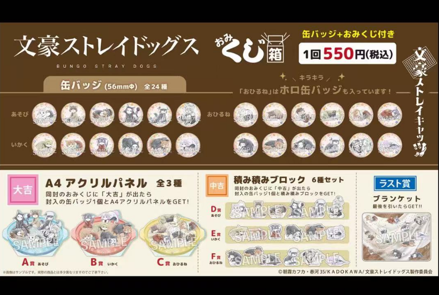 【日谷】文豪野犬 野猫抽赏【拆盒】盲盒（直播间代拆）