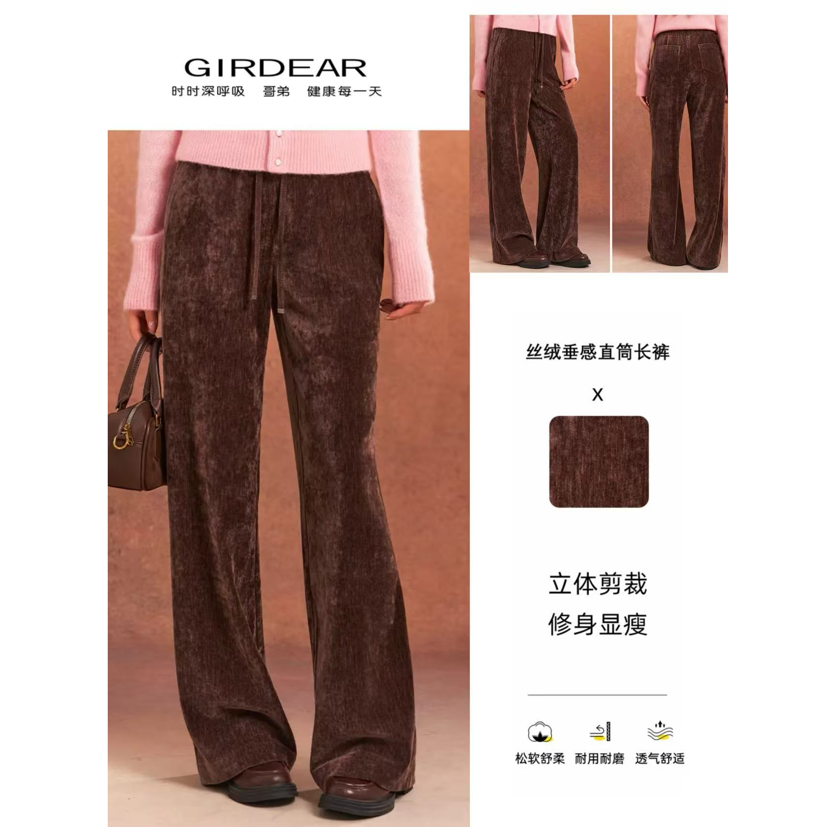 GIRDEAR/哥弟1100280  新款秋冬休闲时尚百搭显瘦松紧腰直筒裤