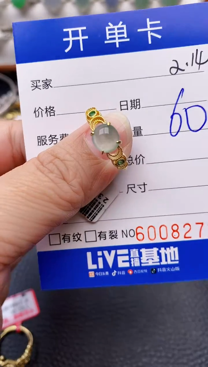 【闪购商品】翡翠戒指银S925镶嵌8271