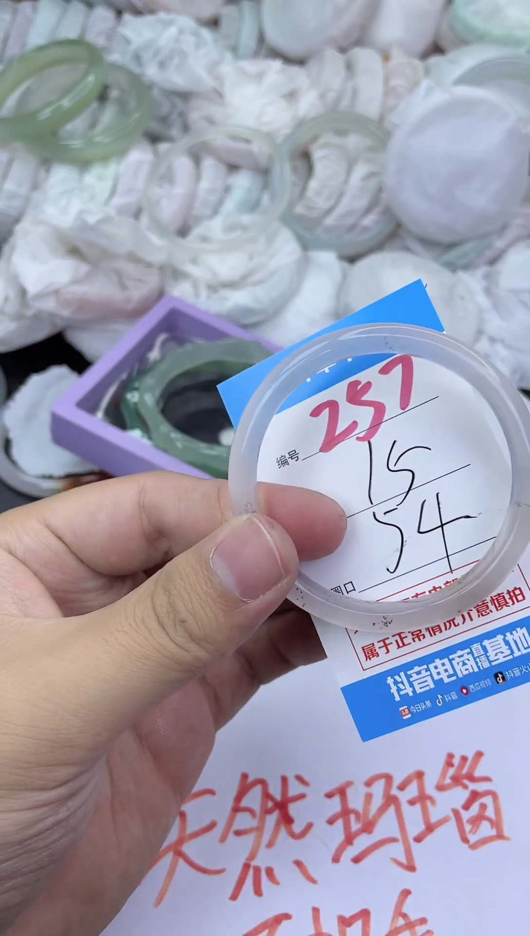 手镯玛瑙/玉髓未镶嵌257