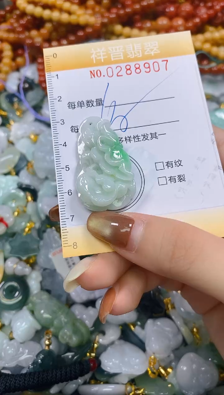 颈饰未镶嵌翡翠闪购0288907