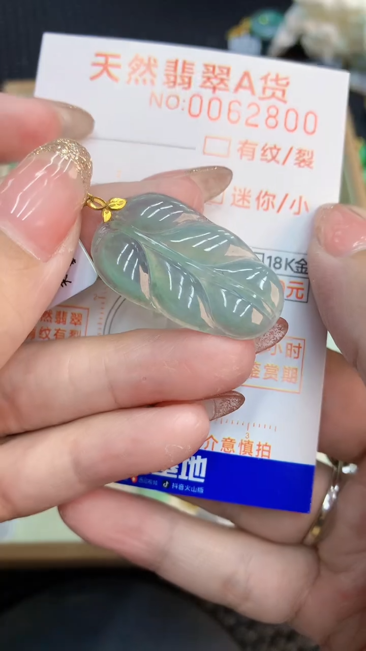 翡翠18K金镶嵌颈饰            8