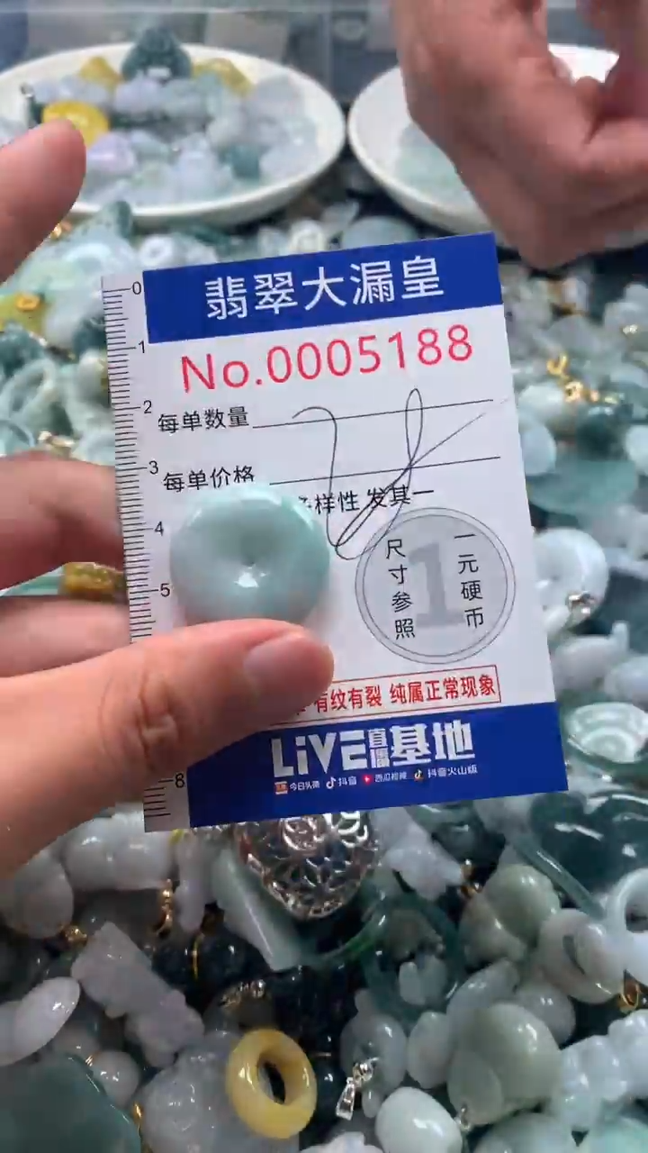 【闪购商品】翡翠吊坠(不含链)未镶嵌5188