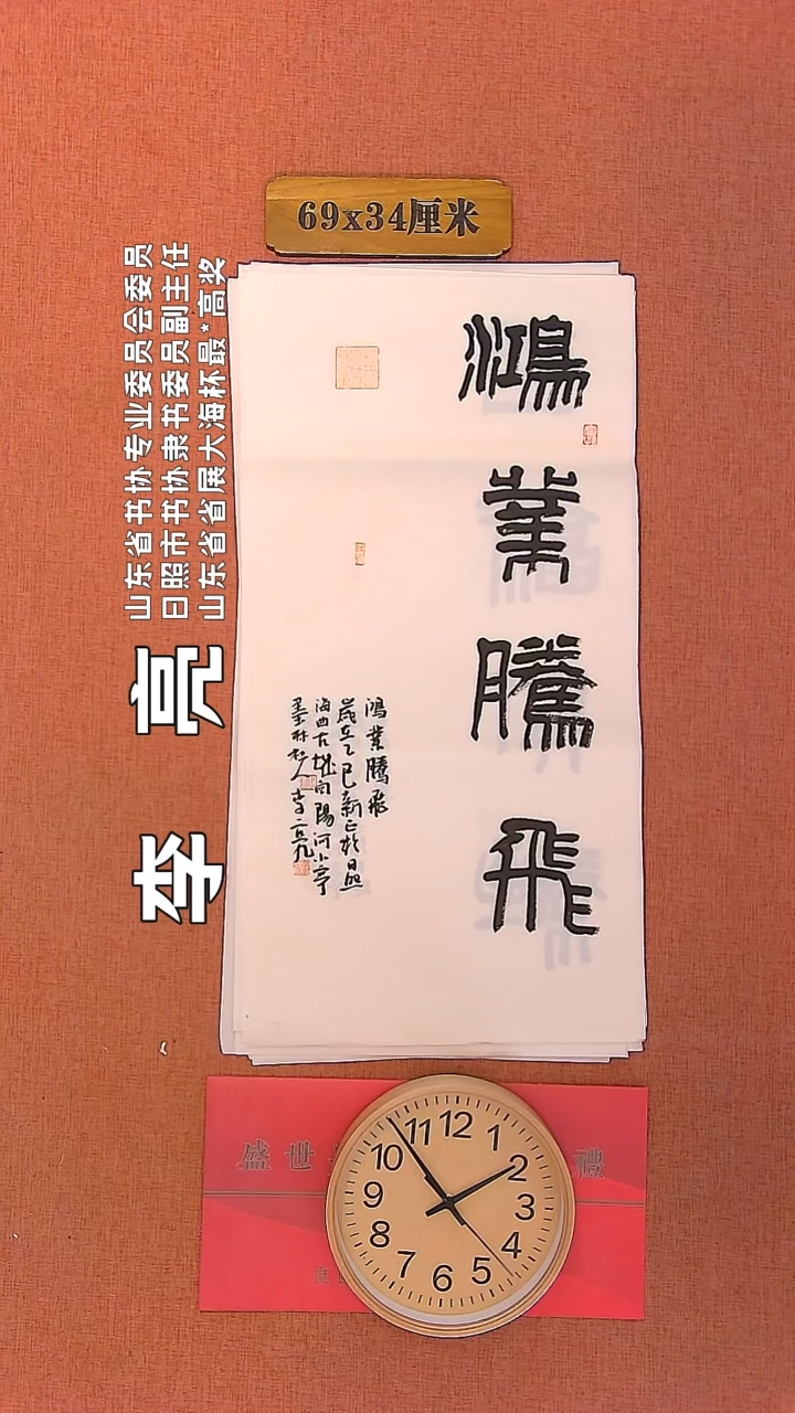 【闪购商品】书法131     李亮老师书法作品