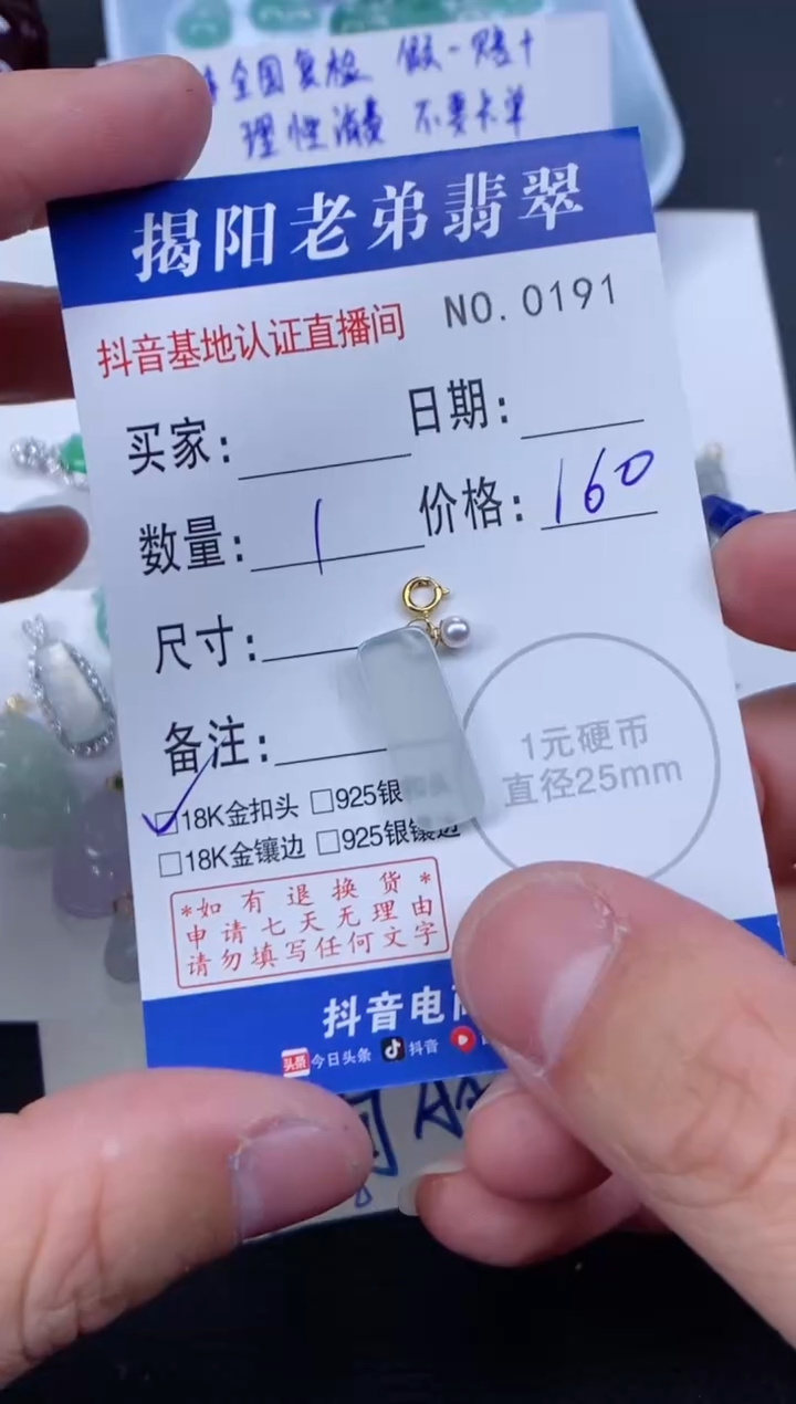 【闪购商品】翡翠颈饰18K金镶嵌多样性发其中一件