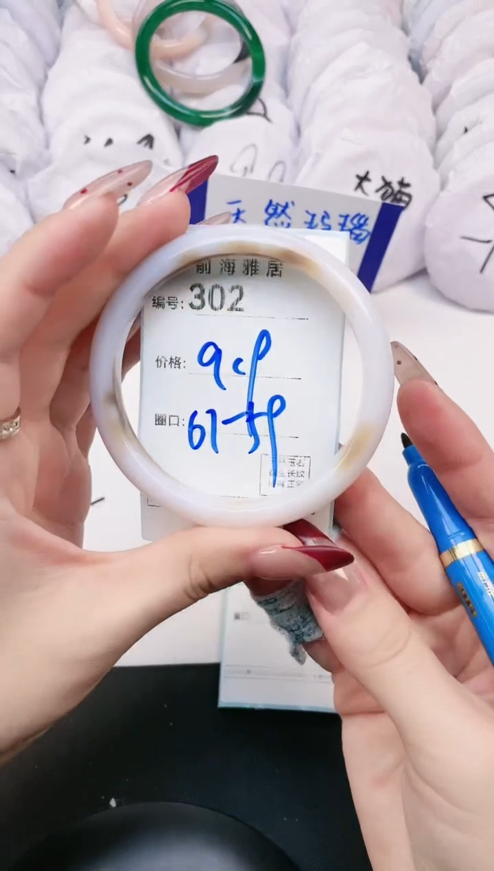 【闪购商品】玛瑙/玉髓手镯未镶嵌302