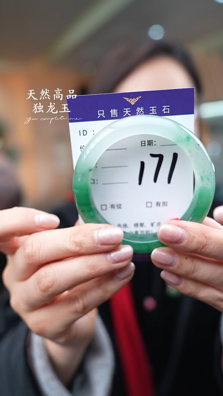 【闪购商品】石英质玉手镯未镶嵌171