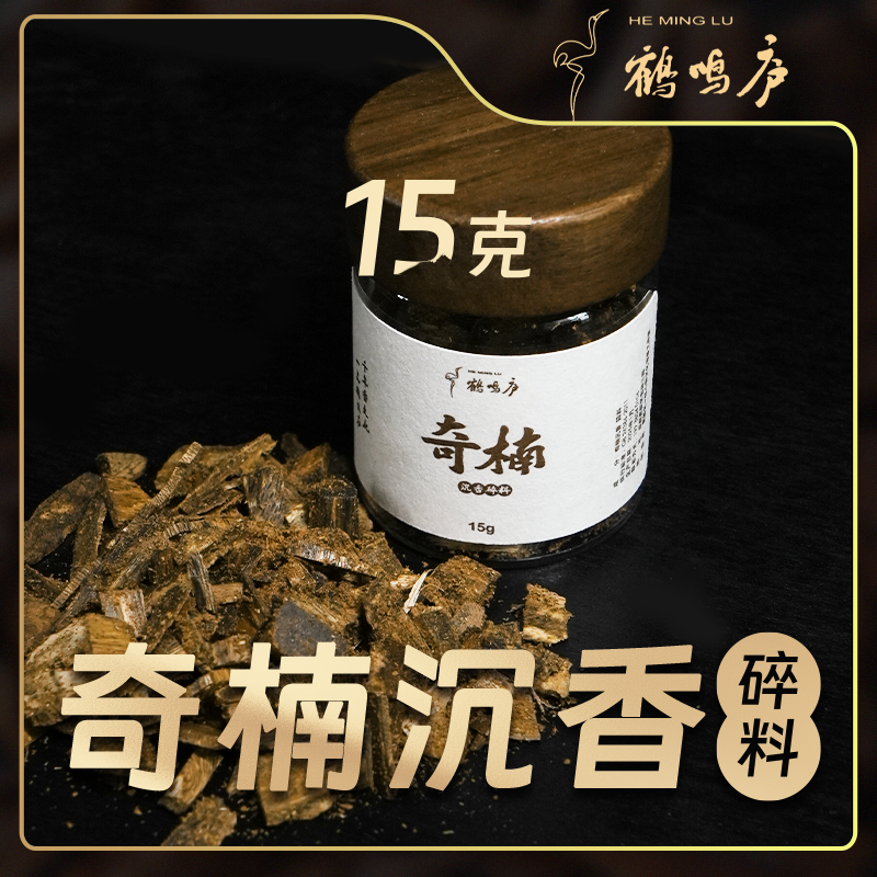 奇楠碎料薰香天然香沉香沉水电薰15克