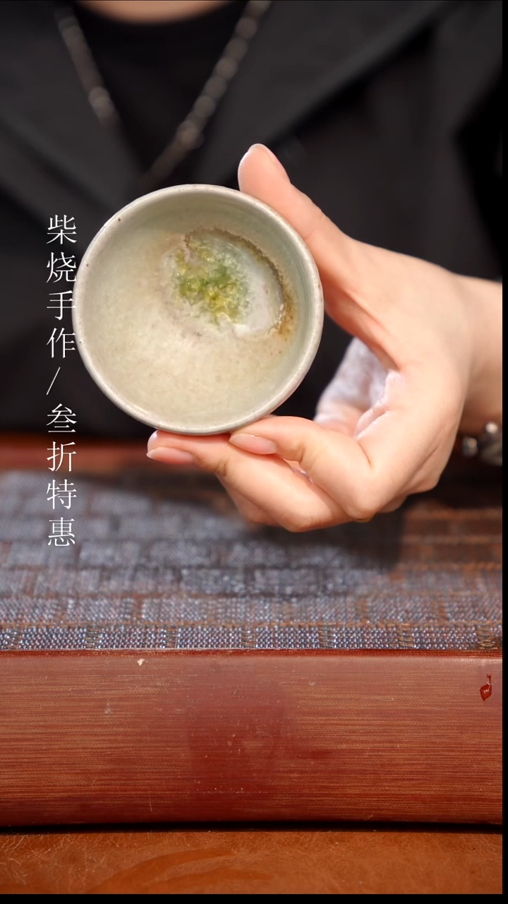 陶瓷奢瓷/瑞寅柴烧茶器（杯子）1314