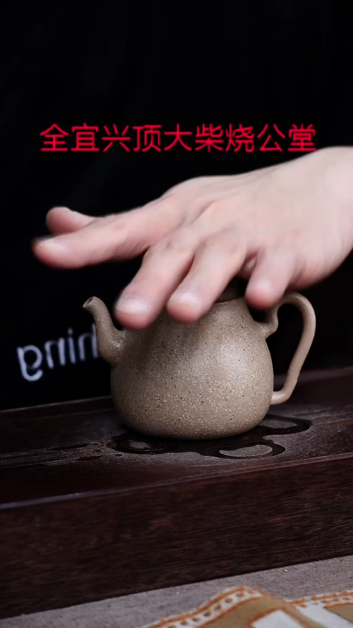 茶壶紫砂宜兴紫砂壶