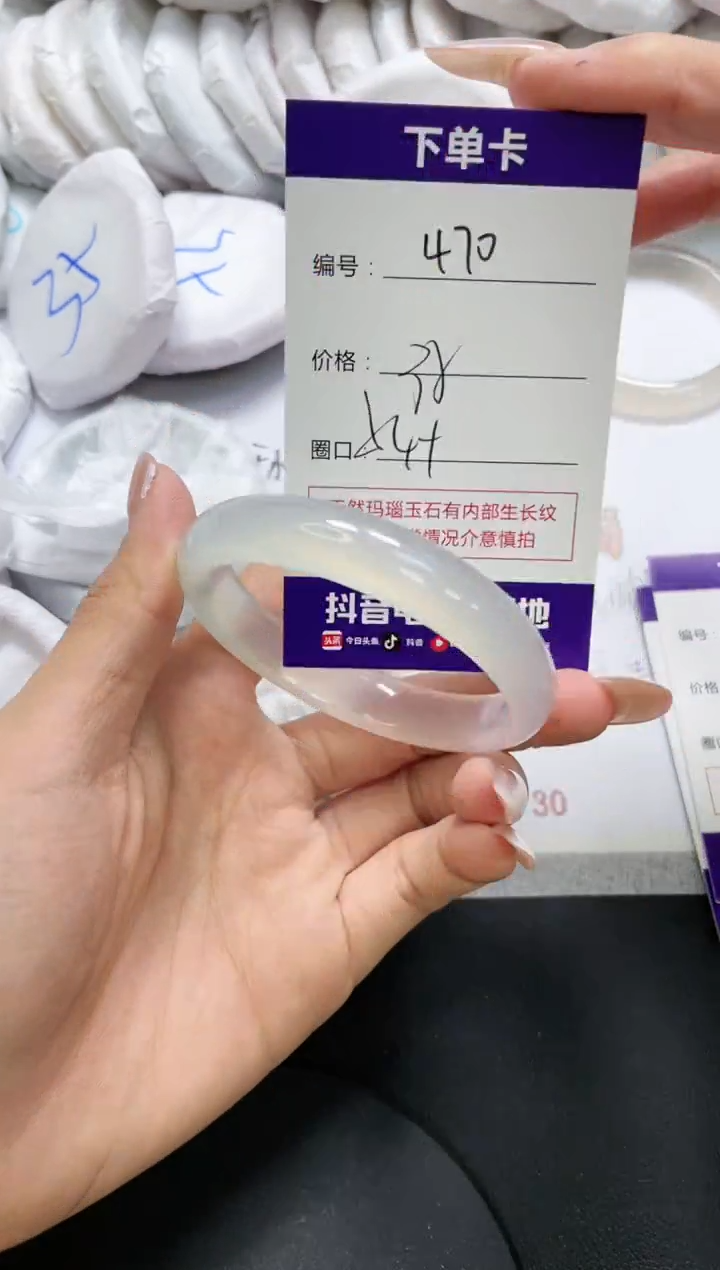 未镶嵌手镯玛瑙/玉髓470