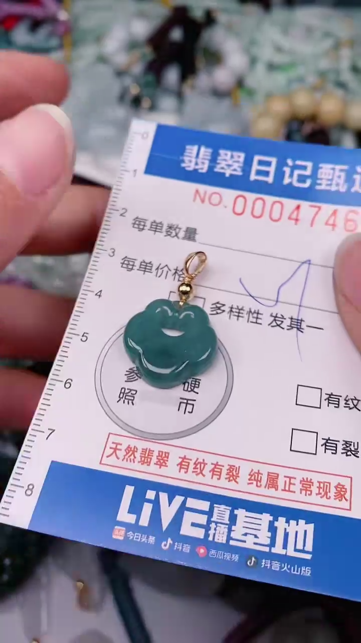 【闪购商品】翡翠颈饰未镶嵌00004746