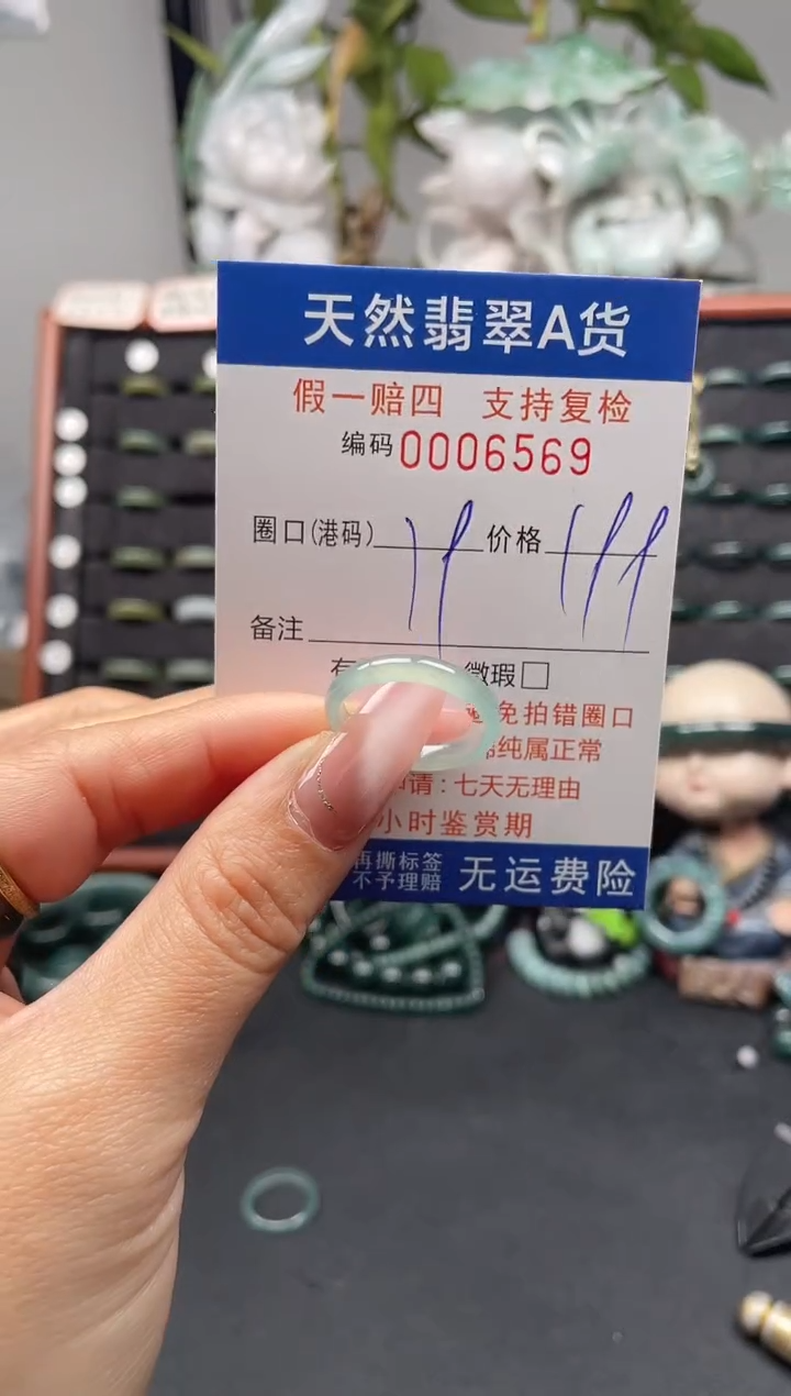 未镶嵌戒指翡翠19*6569
